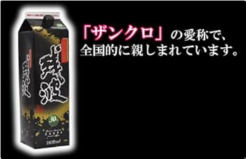 めめめ59！泡盛30度「残波ブラック」1800mlX6本 紙パック めめめ59！泡盛30度「残波ブラック」1800mlX6本 紙パック 泡盛 残